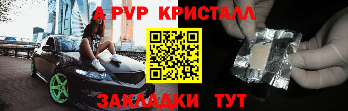 Alfa_PVP VHQ  APVP СК КРИС  Петрозаводск  Alpha PVP  Альфа ПВП крисы CK  Вход с VPN 