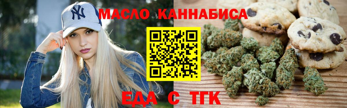 Петрозаводск  Canna-Cookies конопля  Вход с VPN 