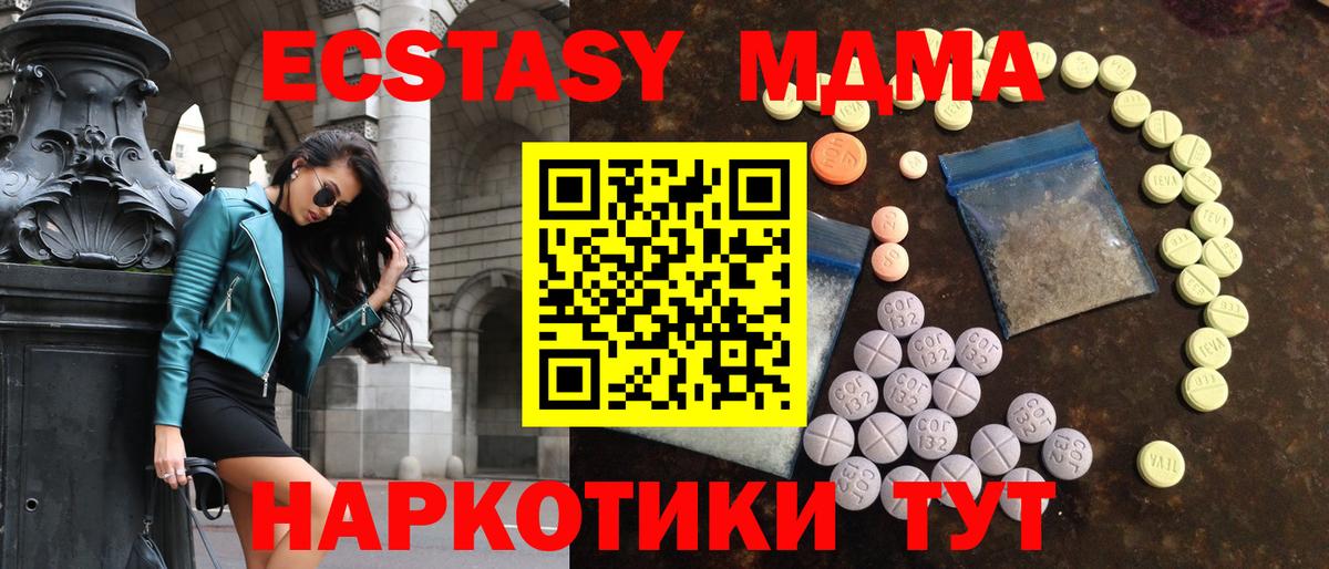 Петрозаводск  ЭКСТАЗИ таблы  Ecstasy  Вход с VPN 