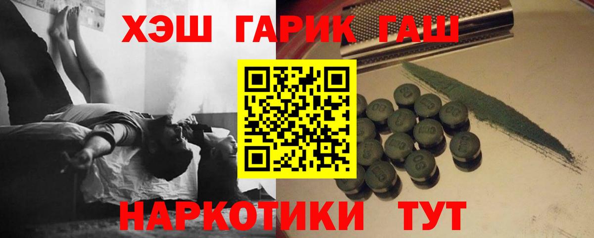Петрозаводск  ГАШИШ  Вход с VPN  Гашиш AMNESIA HAZE  Гашиш гашик 