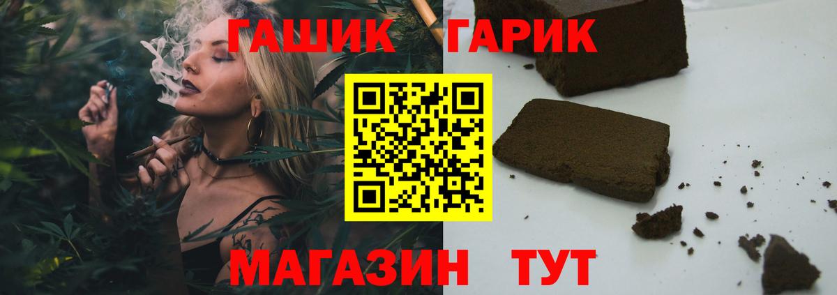 ГАШИШ Cannabis Петрозаводск