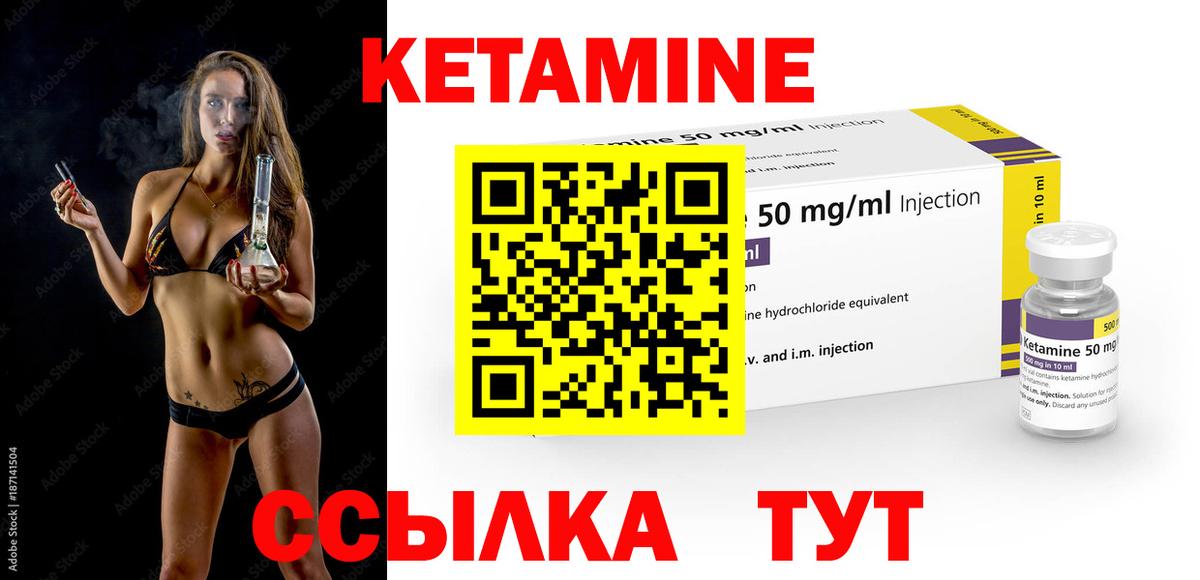 Кетамин VHQ  Вход с VPN  КЕТАМИН VHQ  Петрозаводск 