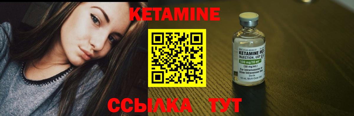 Кетамин VHQ Петрозаводск