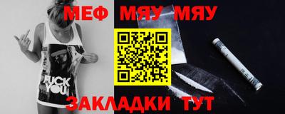 мяу мяу мука Тверь