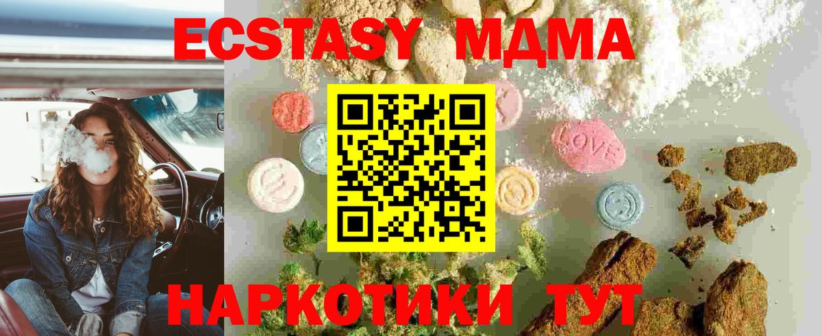 MDMA молли  МДМА  Вход с VPN  Петрозаводск  МДМА молли 