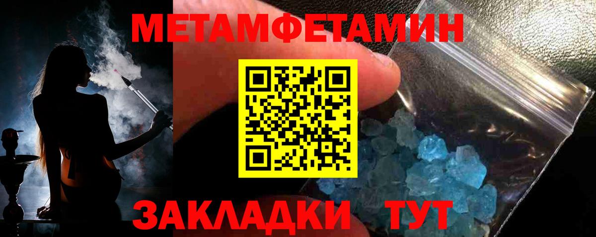 Метамфетамин винт Петрозаводск