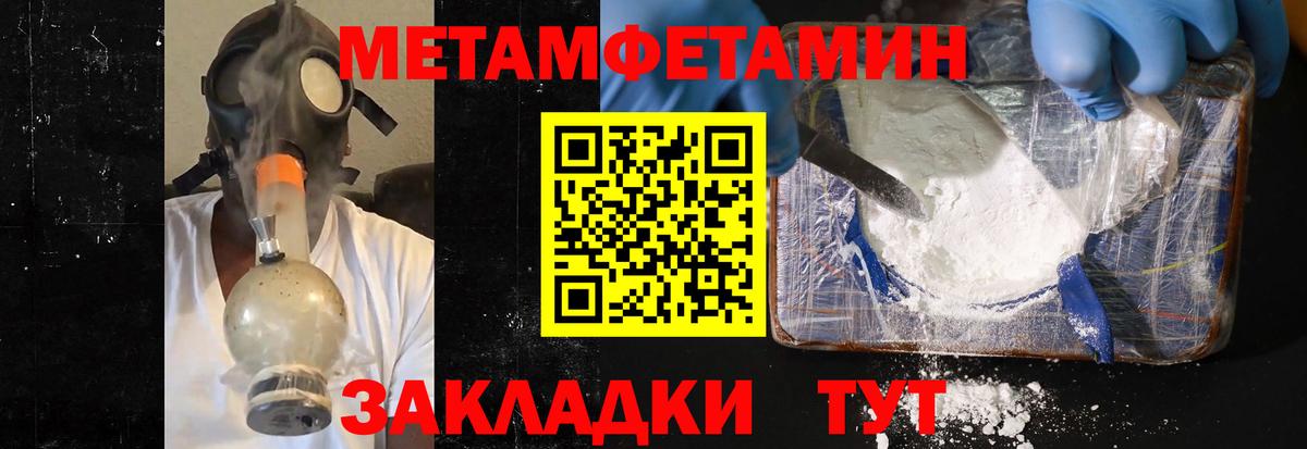 МЕТАМФЕТАМИН Декстрометамфетамин 99.9%  Вход с VPN  Петрозаводск 