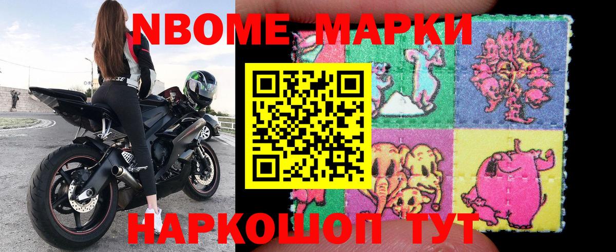 Марки 25I-NBOMe  Наркотические марки 1,5мг  Вход с VPN  Наркотические марки 1,5мг  Петрозаводск 