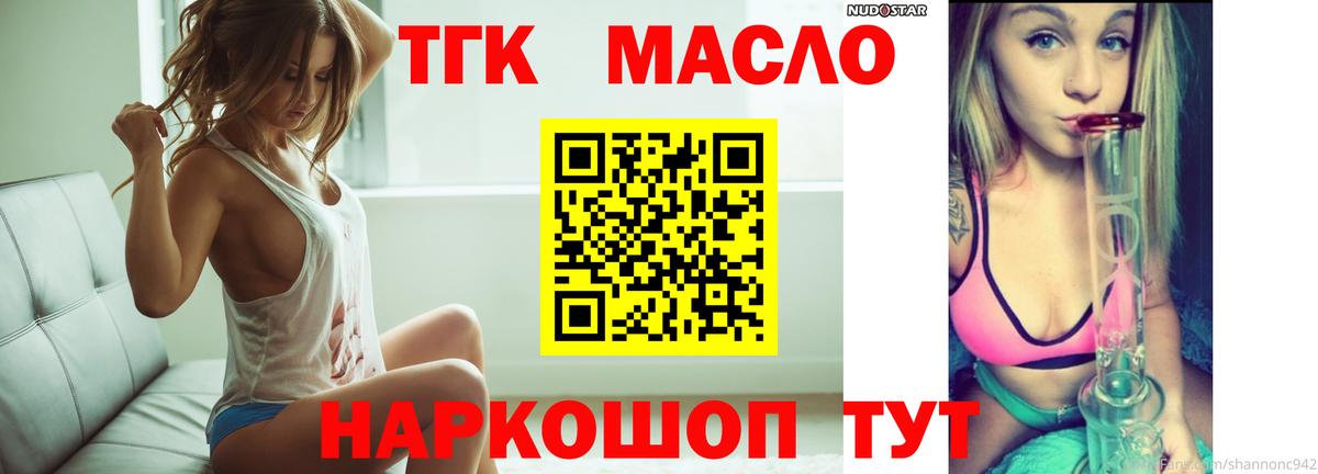 Дистиллят ТГК гашишное масло Петрозаводск